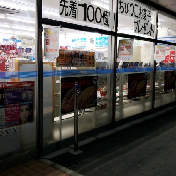 Photos At ローソン 倉敷児島小川七丁目店 Convenience Store Photos At ローソン 倉敷児島小川七丁目店 Convenience Store