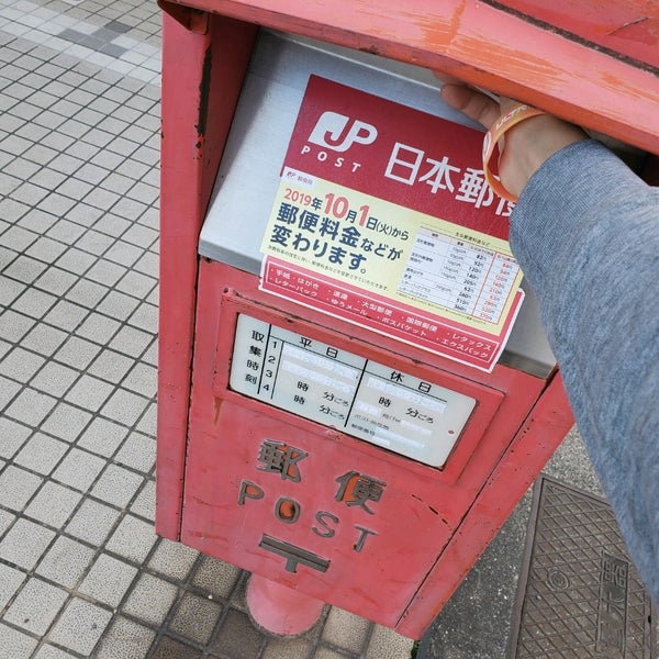 Photos At 天城郵便局 Post Office