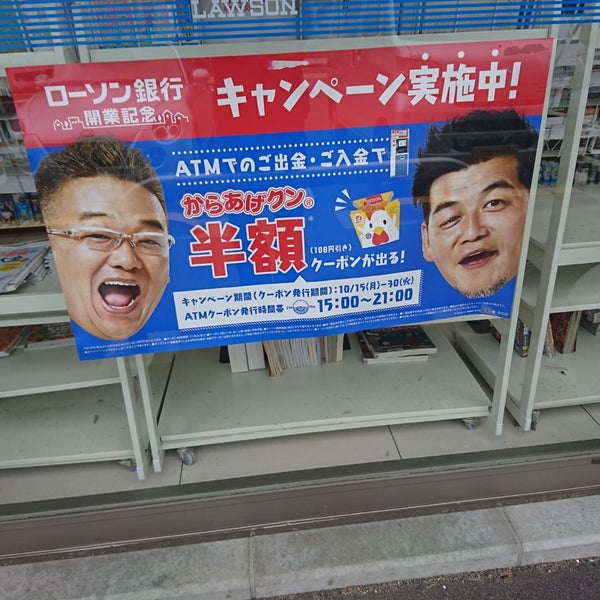 Photos At ローソン 倉敷郷内店 Convenience Store Photos At ローソン 倉敷郷内店 Convenience Store