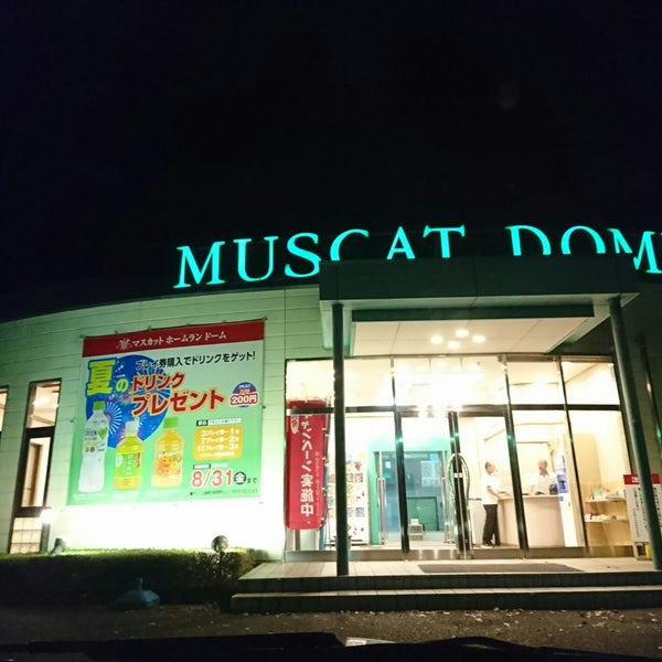 マスカットホームランドーム 中庄2261 2 マスカットホームランドーム 中庄2261 2