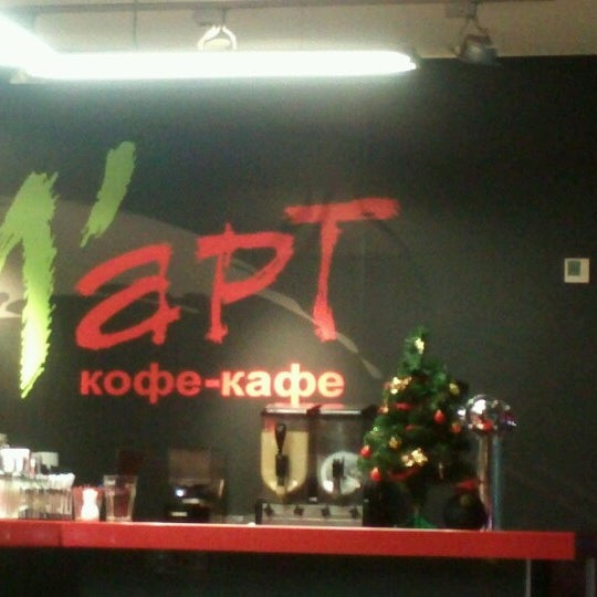 Photo taken at М&#39;арт by Kate P. on 12/29/2012