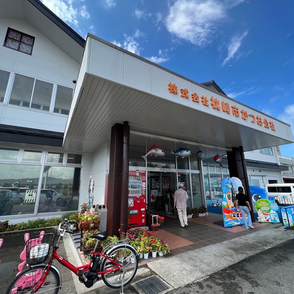 Photos At 枕崎市かつお公社 Fish Market In 枕崎市