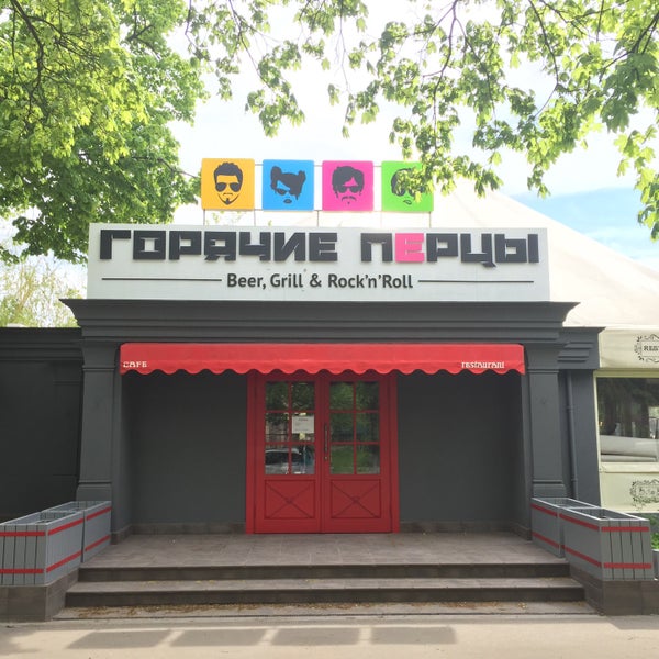 Ресторан перцы