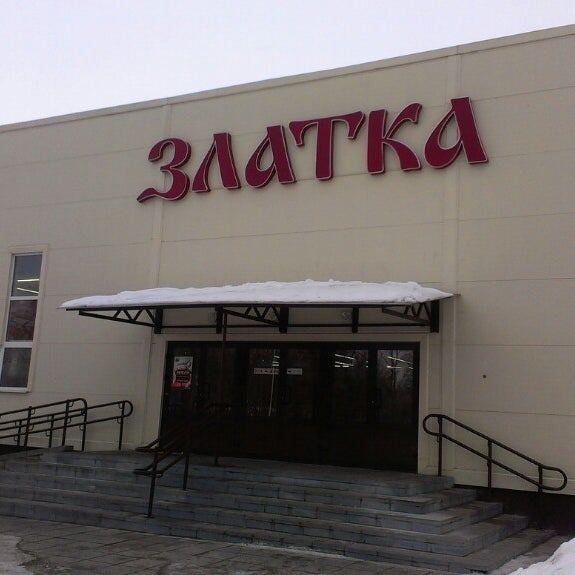 Златка Сеть Магазинов Сайт