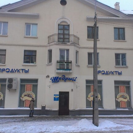 Щодрая бай. Щодрая бай. Щедрое лукошко. Щодрая бай. Продукты щедро.