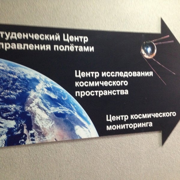 Карта корпусов сибгау решетнева