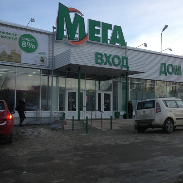 Магазин Мега Северодвинск Режим Работы