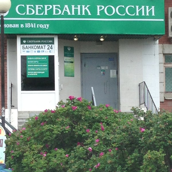 ломоносов дворцовая 22. сбербанк ломоносов часы работы. офис сбера 9055/01925. сбербанк ломоносов часы работы. ломоносова 49 нижний тагил сбербанк.