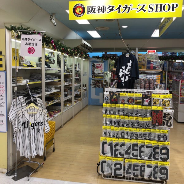Fotos En 阪神タイガースショップ Tienda De Articulos Deportivos En 西新宿 Fotos En 阪神タイガースショップ Tienda De Articulos Deportivos En 西新宿