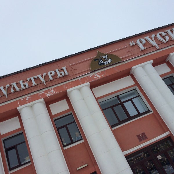 Дом культуры старая русса. Центр культуры русич старая русса. Старая русса дом культуры русич. Цк русич старая русса. Дк русич.