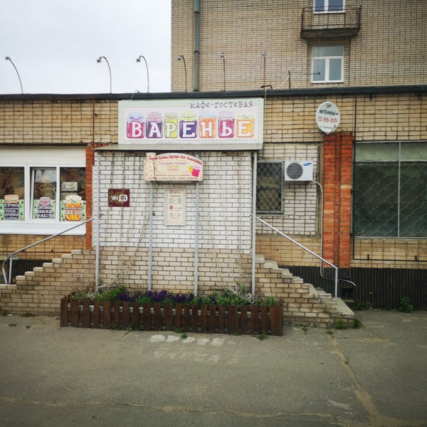 Кафе доминион великий новгород