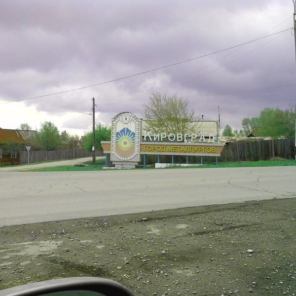 набережная кировград свердловская область. город кировград свердловской области 1930. девушки кировграда. черный кировград. черный кировград.