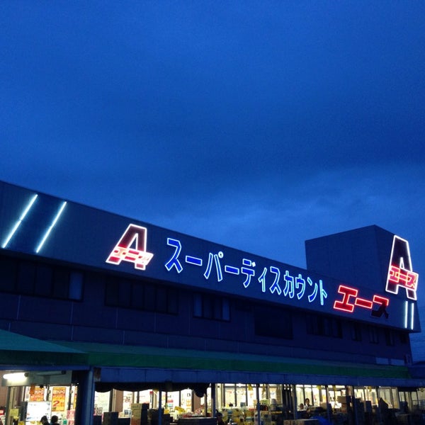 スーパーディスカウント エース 裾野店
