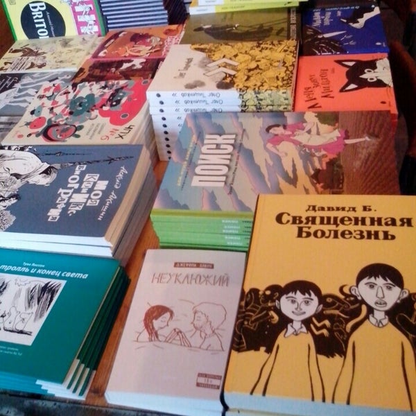 Foto scattata a Книжный магазин «Мы» da Katerina X. il 4/12/2014