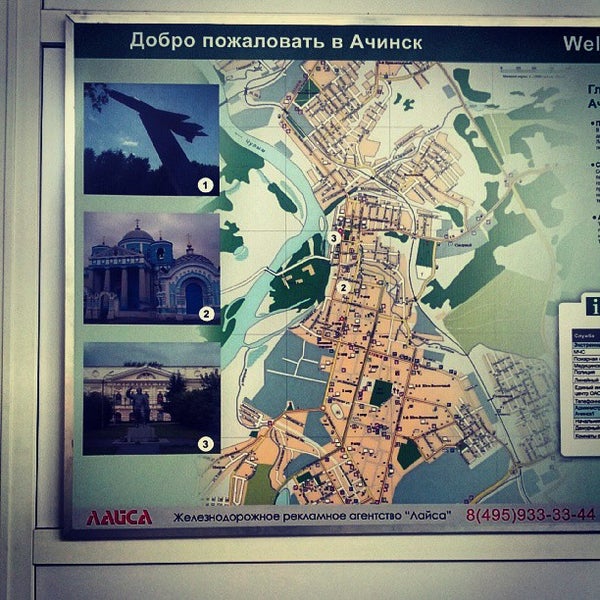 Автокасса Ачинск Купить Билет