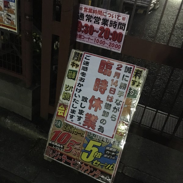 ビバホーム 君津店 君津市 Da Mobilya Ev Gerecleri Magazasi