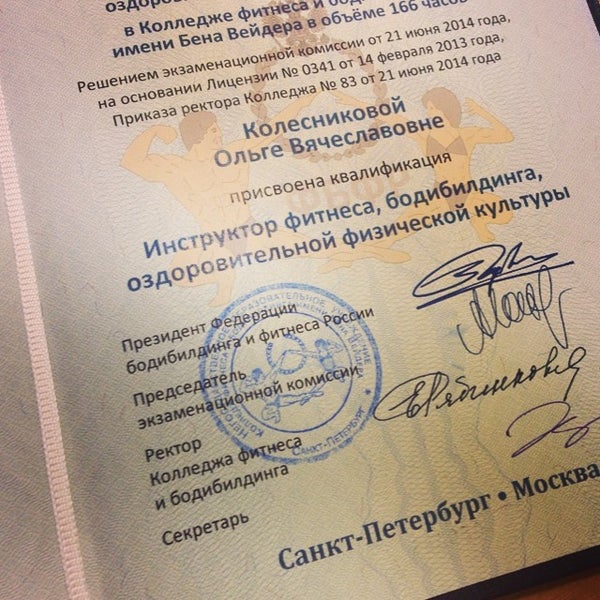 колледж фитнеса и бодибилдинга им. колледж бодибилдинга. колледж фитнеса и бодибилдинга им. колледж бодибилдинга. колледж бодибилдинга.