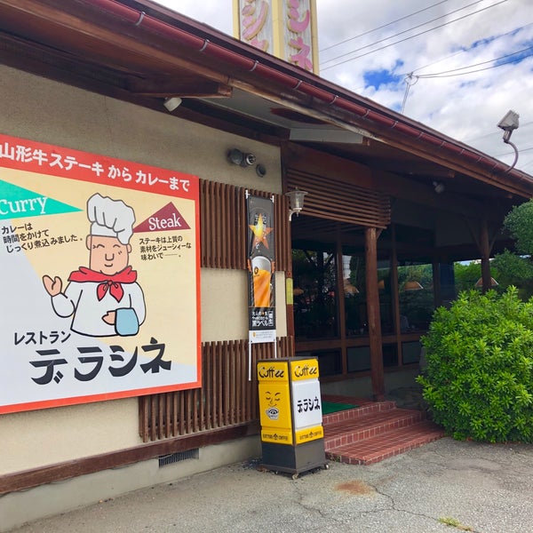 レストラン デラシネ 山形市 山形県 レストラン デラシネ 山形市 山形県