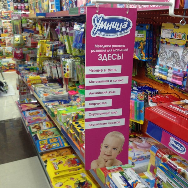 Iq Toy Магазин Игрушек Интернет Магазин
