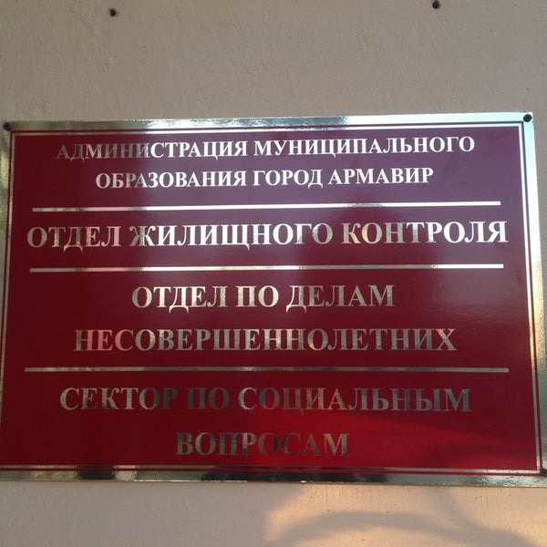 паспортный стол серов каляева. часы работы администрации жилищный отдел. график работы подразделения. режим работы отдела кадров. пойковский автобусы.