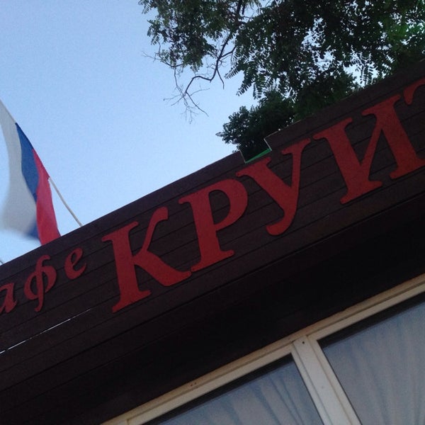 Кафе круиз челябинск м5
