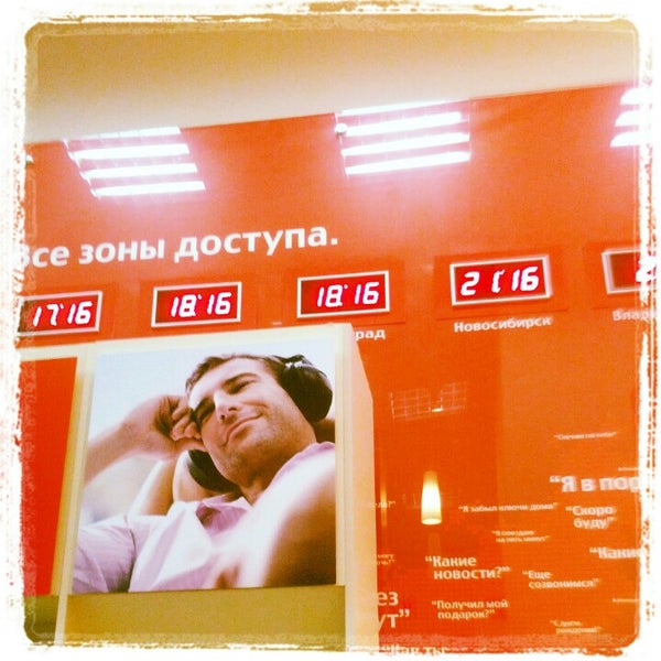 Мтс Магазин Россошь