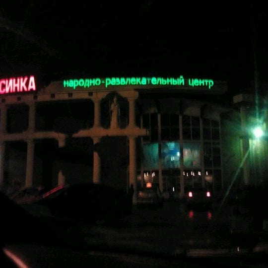Клуб росинка
