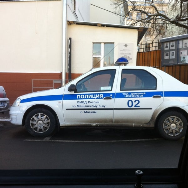 Омвд по центральному району. Полиция Москвы. Департамент полиции Москвы. Номер полиции. Отделения полиции в Москве.