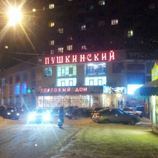 Магазин 24 Пушкино