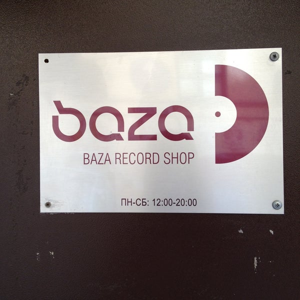 5/9/2013にBEARDMANがBaza Record Shopで撮った写真