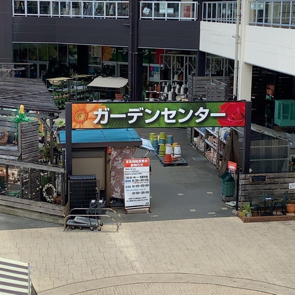 Photos At スーパービバホーム 寝屋川店 園芸コーナー 寝屋川市 大阪府