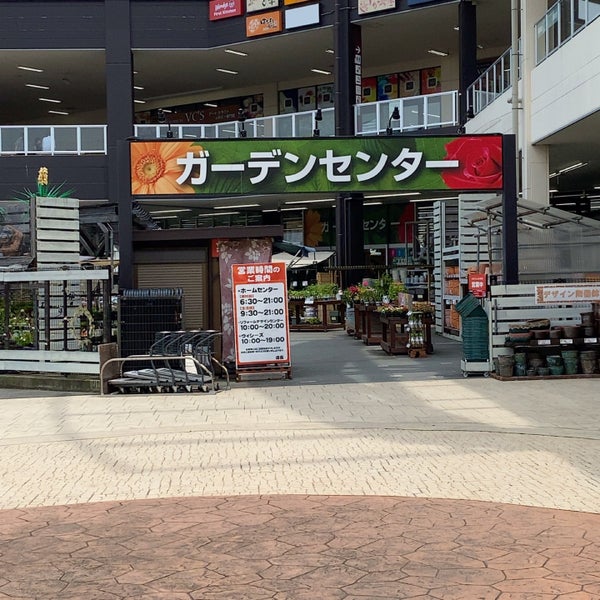 Photos At スーパービバホーム 寝屋川店 園芸コーナー 寝屋川市 大阪府 Photos At スーパービバホーム 寝屋川店 園芸コーナー 寝屋川市 大阪府