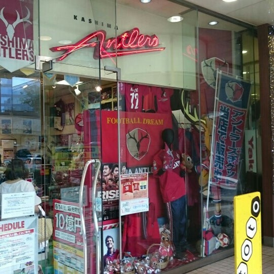 Photos At 鹿島アントラーズオフィシャルショップ 水戸店 Now Closed 宮町1 2 4