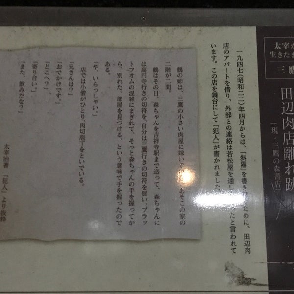 太宰横丁 田辺肉店離れ跡 Road 太宰横丁 田辺肉店離れ跡 Road