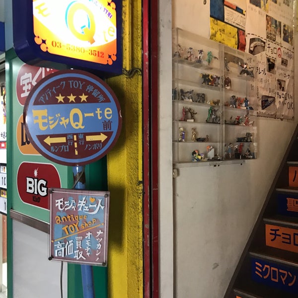 Fotos Bei モジャq Te モジャキュート 中野 東京都