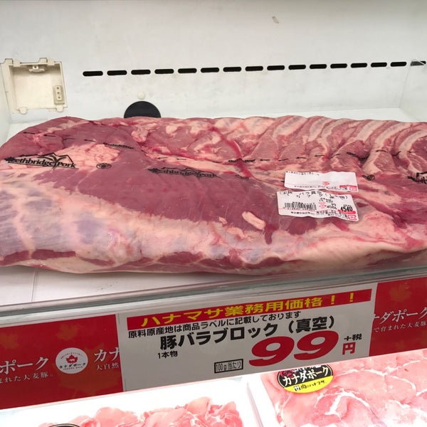 肉のハナマサ Butcher In 新川