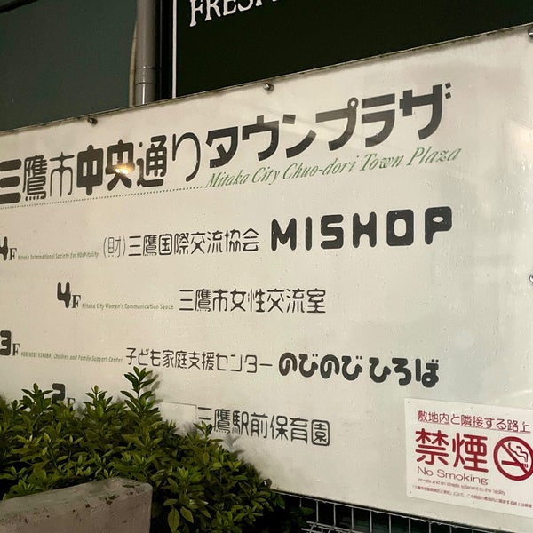 三鷹市中央通りタウンプラザ コミュニティセンター