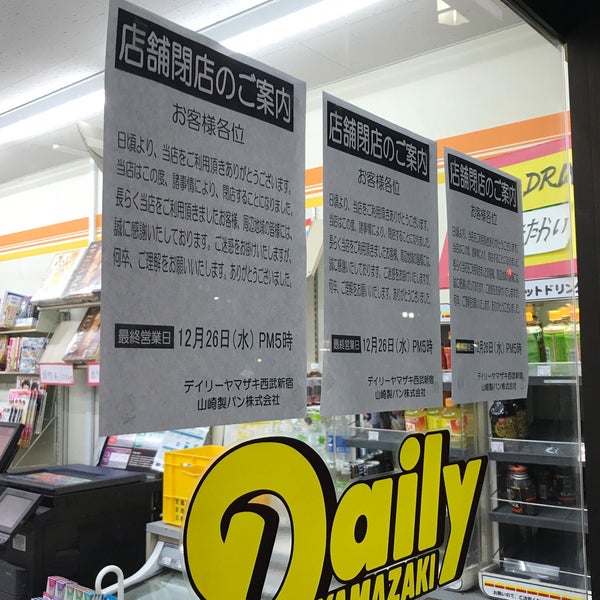 デイリーヤマザキ 西武新宿店 Now Closed 歌舞伎町2 42 11
