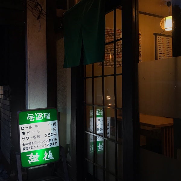 越後 Sake Bar In 三鷹市
