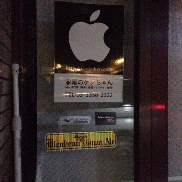 Mac専門店 家電のケンちゃん Ahora Cerrado 新宿区 東京都