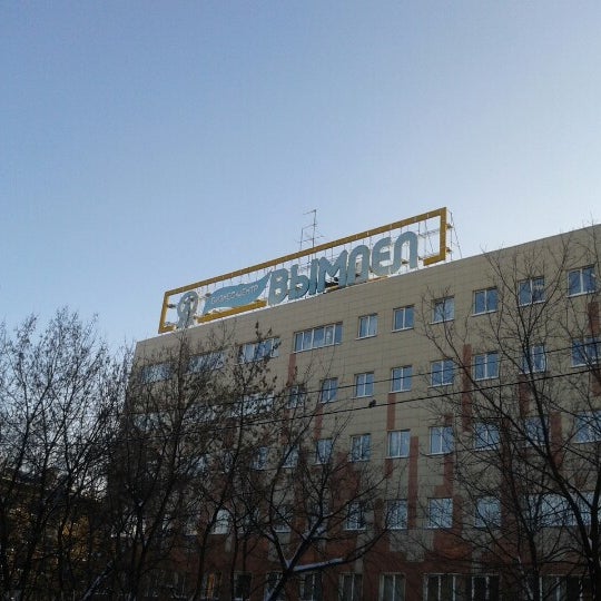 Магазин Фабрики Вымпел В Москве