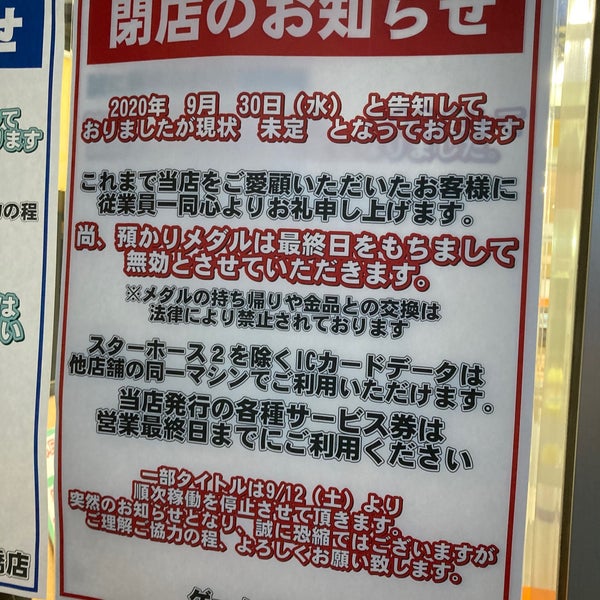 Photos At ゲームチャリオット 船橋店 Now Closed 藤原5 6 7