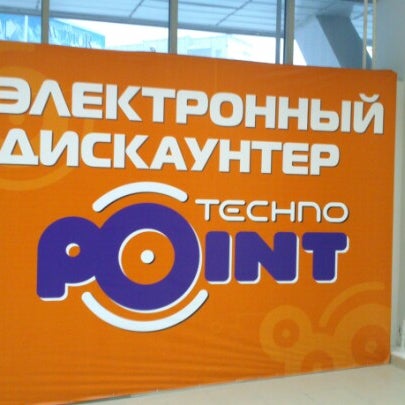 Технопоинт Челябинск Интернет Магазин