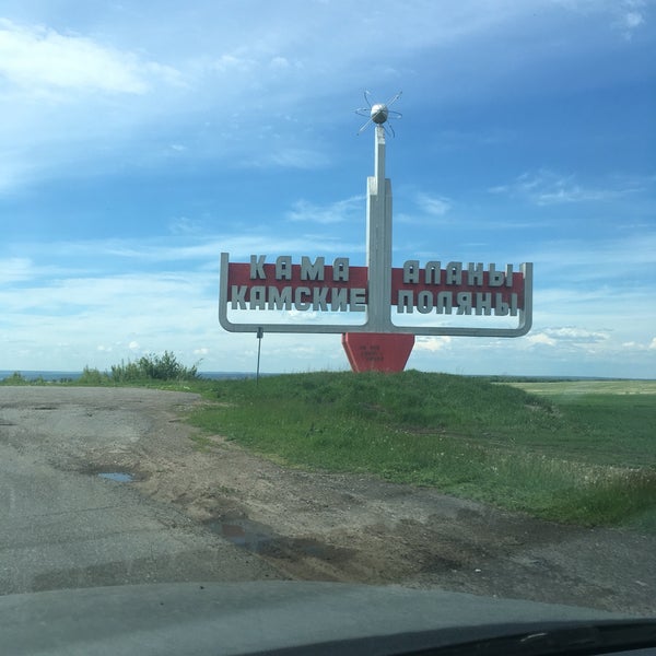 Расстояние камские поляны. Расстояние камские поляны