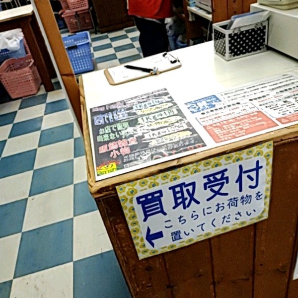 Photos At キングファミリー 町田店 44 Visitors
