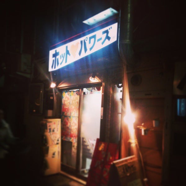 ホットパワーズ ホットパワーズ