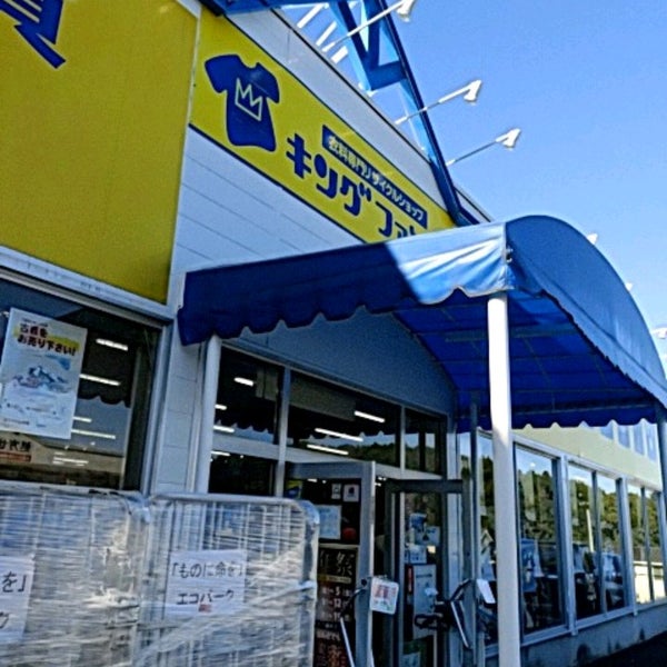Photos At キングファミリー 町田店 44 Visitors
