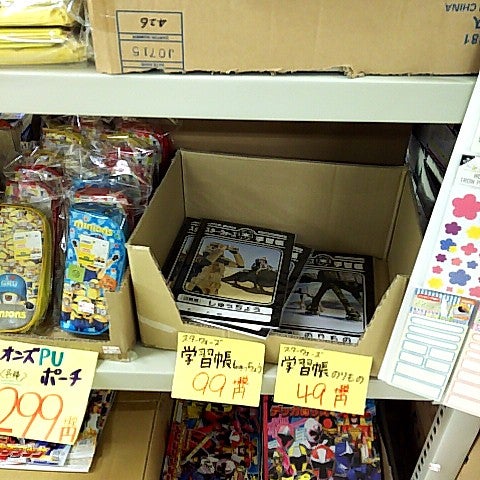 次での写真 おもちゃ屋さんの倉庫 西友町田店 町田のおもちゃ ゲーム店 次での写真 おもちゃ屋さんの倉庫 西友町田店 町田のおもちゃ ゲーム店