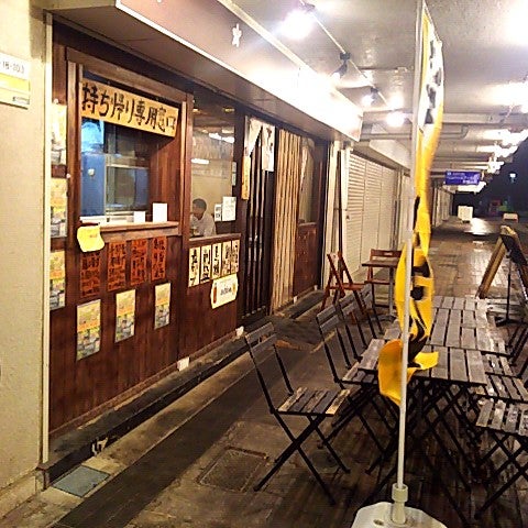 もつ鍋処 さくら 山崎町20