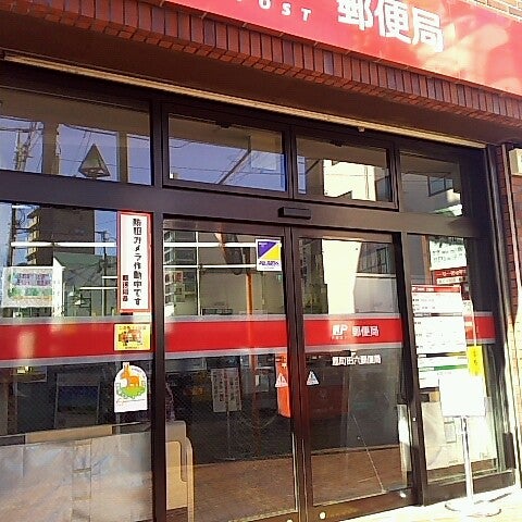 原町田六郵便局 町田 151 Visitantes 原町田六郵便局 町田 151 Visitantes